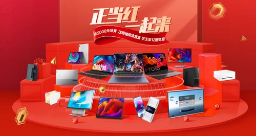 銷量繼續領先,2秒破億,618大促聯想或成最大贏家