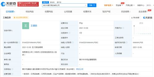 康美藥業(yè)成立商貿公司,經營范圍含服裝服飾銷售等