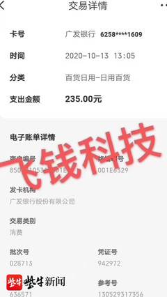 年輕人網(wǎng)購(gòu)POS機(jī)套現(xiàn) 業(yè)內(nèi)人提醒:如此&ldquo;玩火&rdquo;很危險(xiǎn)