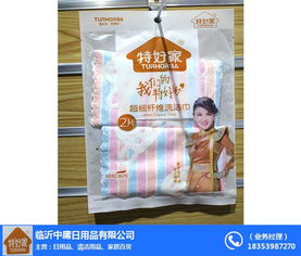 阜新特好家洗潔巾 特好家洗潔巾廠家 中庸日用品 推薦商家