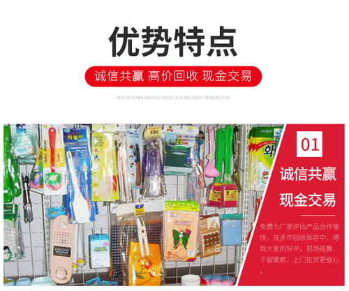 義烏高價(jià)庫存回收 庫存回收 庫存大王價(jià)高同行 查看 高清圖片 高清大圖