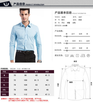 推薦2013秋季新款男士時尚長袖襯衫：修身小碎花領襯衣的魅力